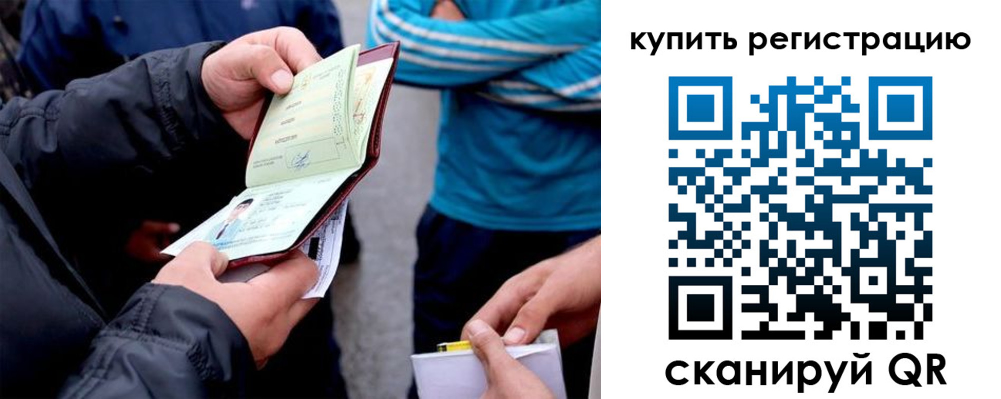 прописка для школы в Снежногорске